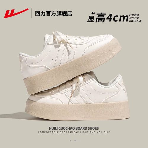 回力小白鞋女百搭厚底板鞋德训鞋