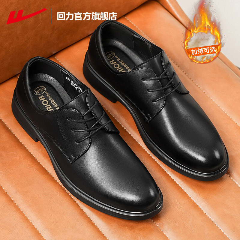 回力男士皮鞋2025新款黑色休闲男鞋新郎结婚德比鞋商务皮鞋男款,流行男鞋,休闲皮鞋,淘宝优惠券,粉丝福利购,淘宝优惠卷