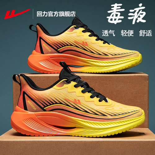 回力时尚休闲舒适轻便运动鞋男款