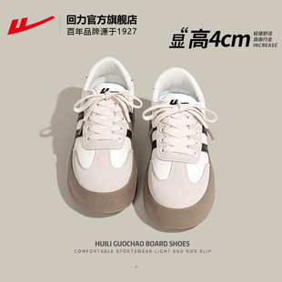 休闲板鞋 春季 女鞋 小个子增高厚底小白鞋 回力德训鞋 女款 女2026新款