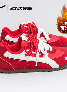 回力新年本命年红色德训鞋女2025新款秋冬软底百搭运动小白鞋板鞋