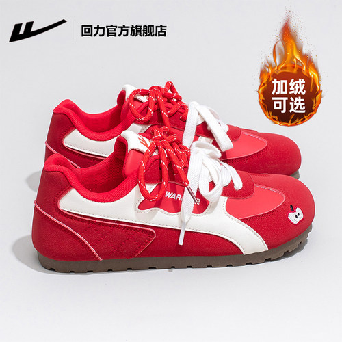 回力官方旗舰店红色德训鞋女2025新款秋冬软底百搭运动小白鞋板鞋