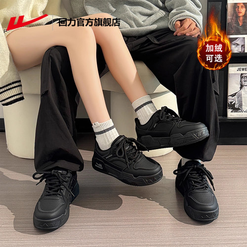 回力官方旗舰店情侣款板鞋秋冬