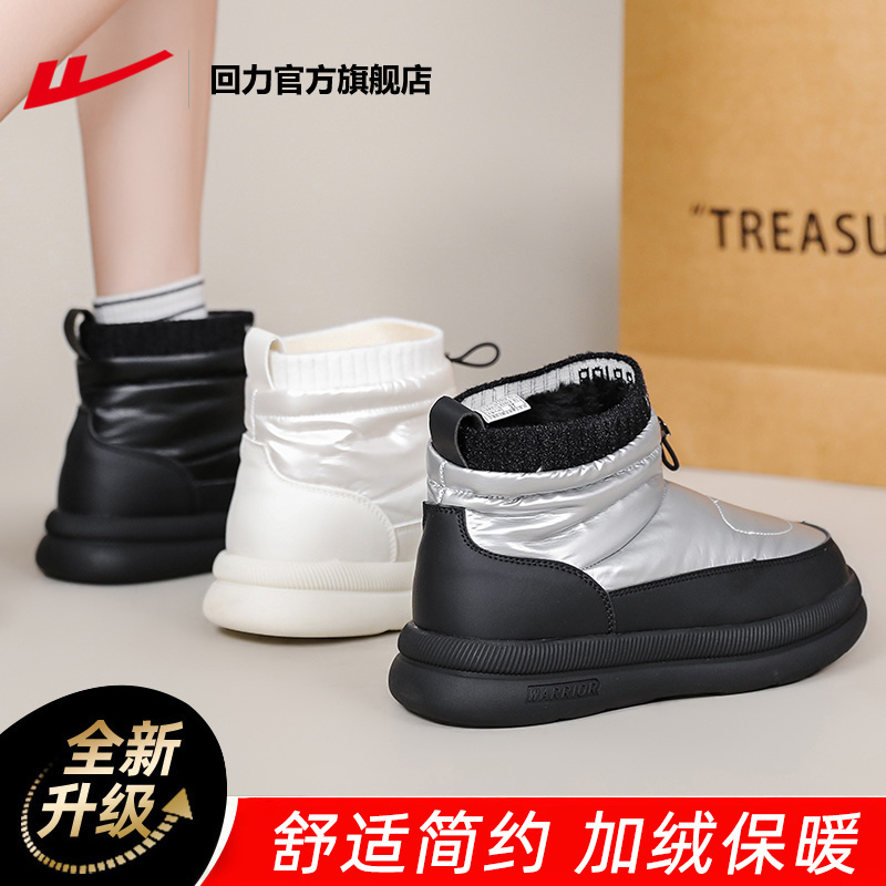 回力雪地靴女东北厚底大棉鞋外穿