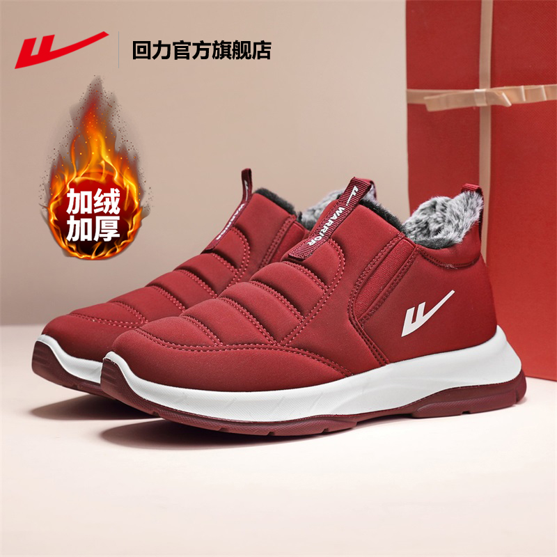 回力加绒保暖舒适妈妈棉鞋