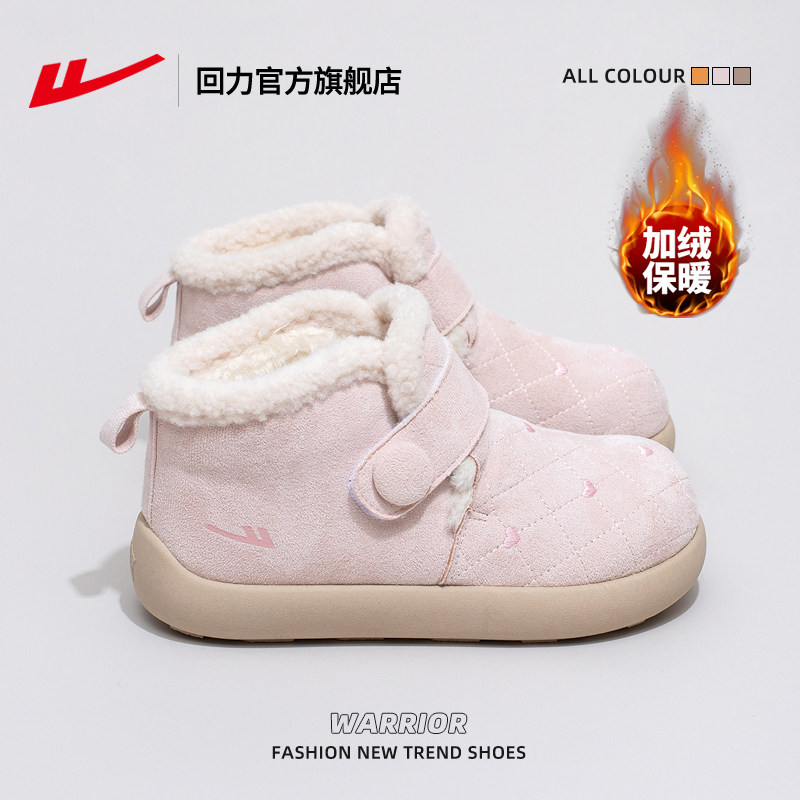 回力官方旗舰店雪地靴女款2025新款冬季女鞋加绒鞋子女保暖棉鞋女,女鞋,时尚雪地靴,淘宝优惠券,粉丝福利购,淘宝优惠卷