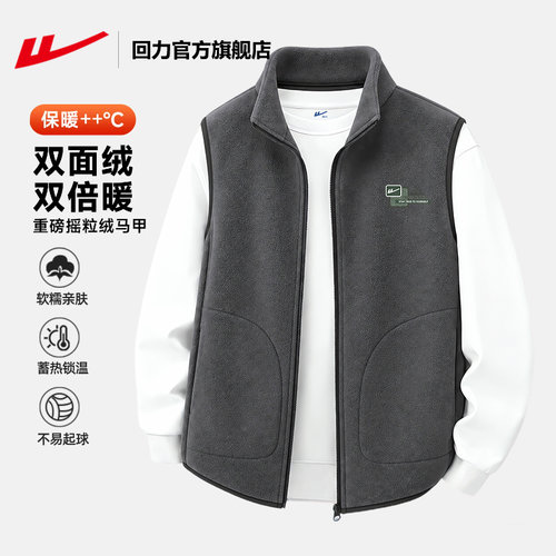 回力休闲百搭300G摇粒绒撞边马甲