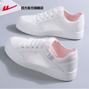 回力官方旗舰店小白鞋女鞋2026新款夏季透气薄款网面运动板鞋子女