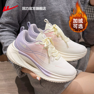 回力官方旗舰店女鞋加绒运动鞋女款2025新款冬季轻便软底跑步鞋女