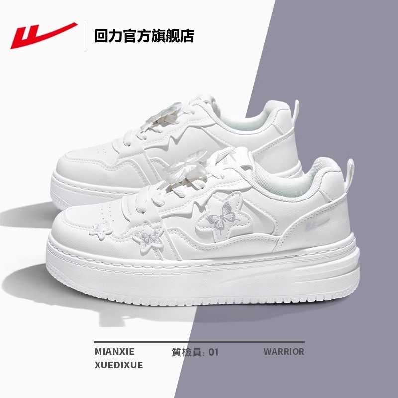 回力官方旗舰店蝴蝶小白鞋女鞋2026新款春季休闲百搭厚底板鞋子女,运动鞋new,板鞋,淘宝优惠券,粉丝福利购,淘宝优惠卷