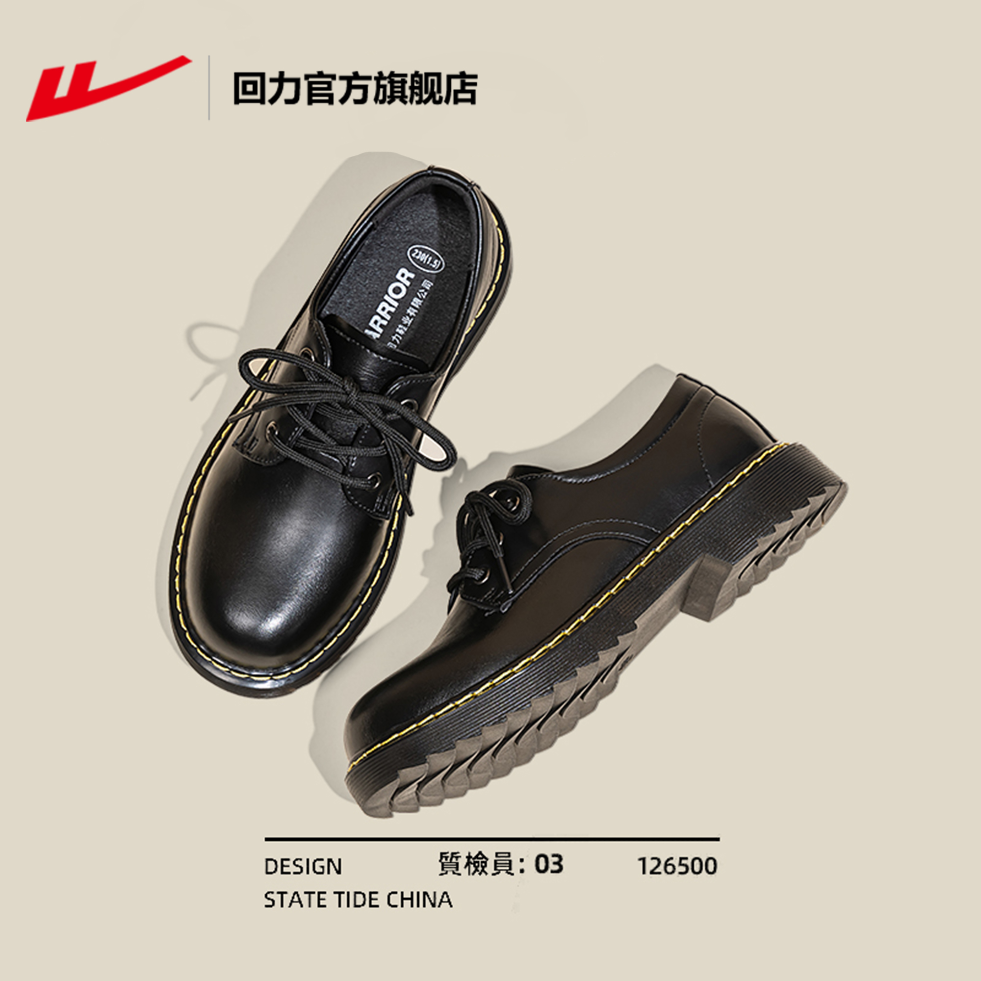 回力官方旗舰店小皮鞋女2025新款