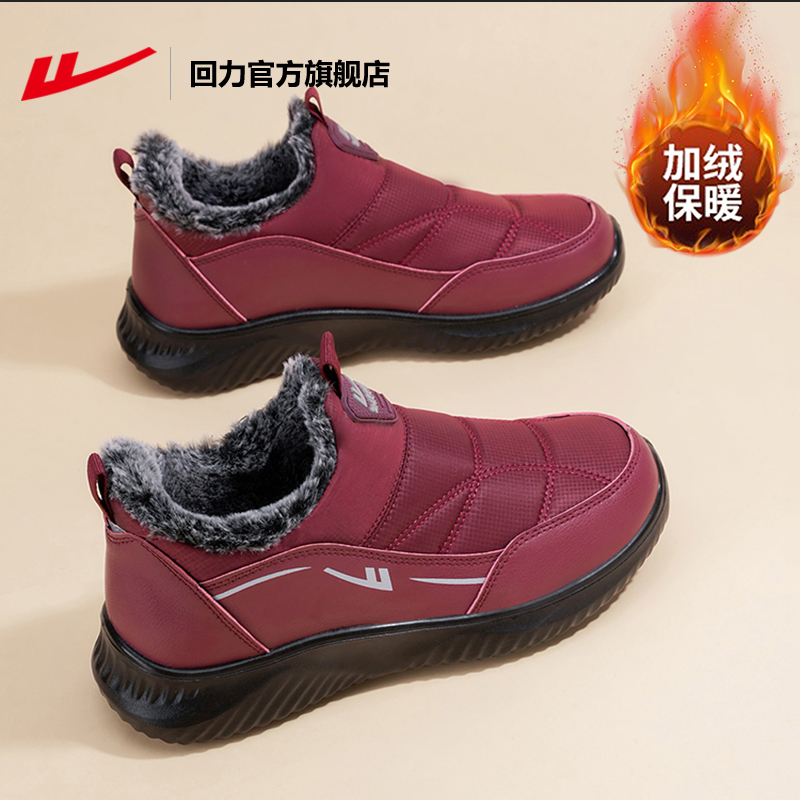 回力正品防寒棉鞋老人鞋