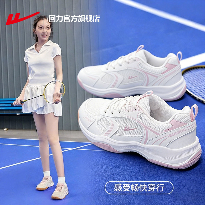 回力官方旗舰店羽毛球鞋女2026新款秋季软底训练运动跑步鞋子女鞋