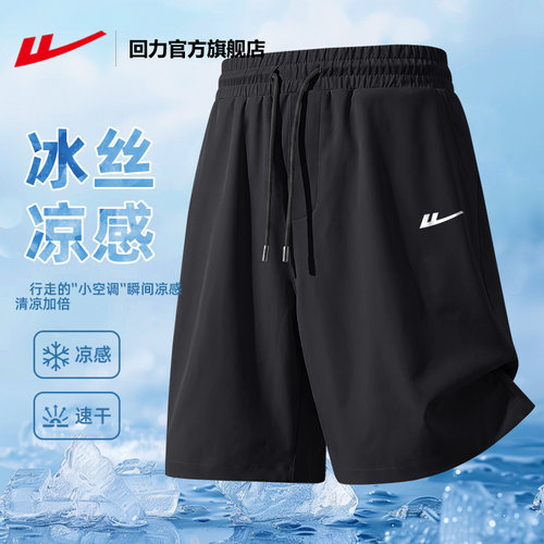 回力冰丝男士短裤夏季薄款透气
