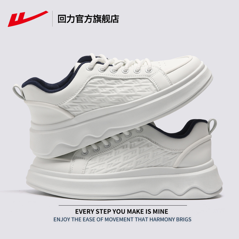 回力小白鞋板鞋时尚休闲运动男鞋