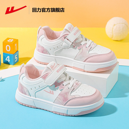 回力官方旗舰店女童板鞋2025春秋新款儿童小白鞋运动鞋休闲鞋学生