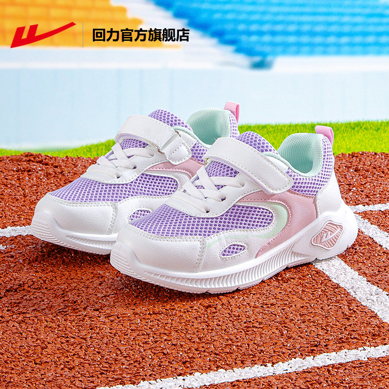 回力官方旗舰店儿童运动鞋2026新款女孩校园网鞋跑步鞋软底女童鞋,童鞋/婴儿鞋/亲子鞋,运动鞋,淘宝优惠券,粉丝福利购,淘宝优惠卷