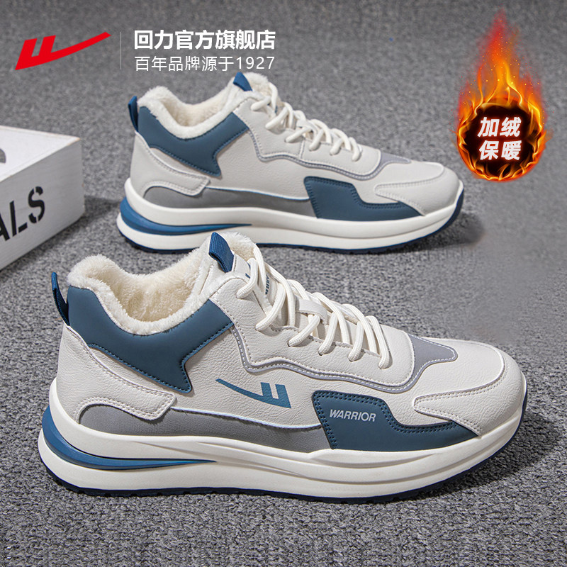 回力加绒男鞋2025新款冬季高帮鞋子男潮鞋百搭青少年休闲运动鞋男,流行男鞋,时尚休闲鞋,淘宝优惠券,粉丝福利购,淘宝优惠卷