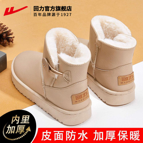 本店时尚雪地靴热销第一名