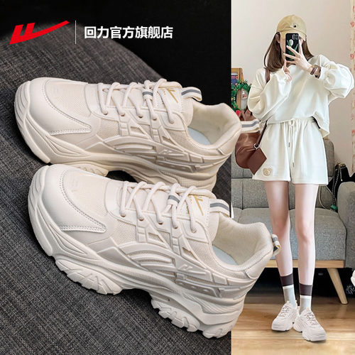 回力老爹鞋女款厚底休闲鞋