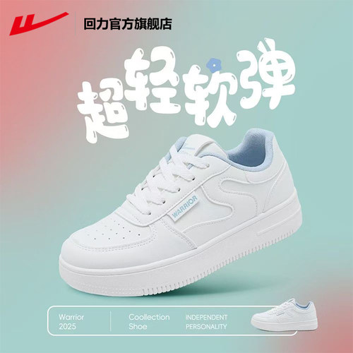 回力正品小白板鞋女款休闲运动鞋