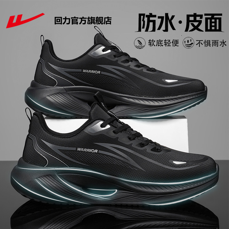 回力官方旗舰店男鞋2026新款超轻黑色跑步鞋皮面防水运动鞋子男款