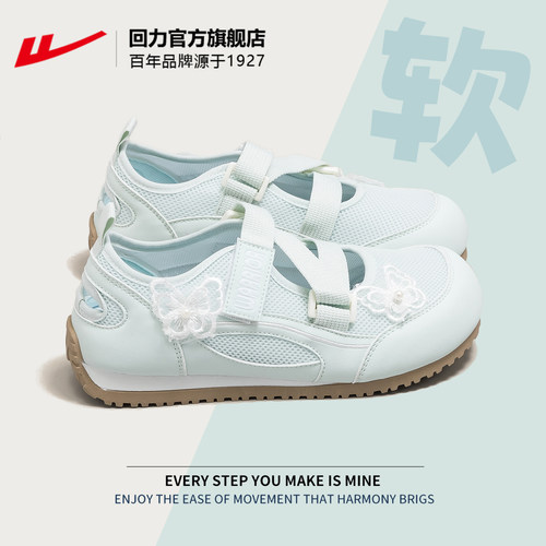 回力官方旗舰店玛丽珍凉鞋女款