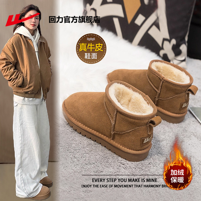 回力雪地靴女2025新款冬季加绒加厚东北棉鞋男女同款保暖面包鞋女,女鞋,时尚雪地靴,淘宝优惠券,粉丝福利购,淘宝优惠卷