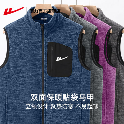 回力男双面绒保暖贴袋马甲