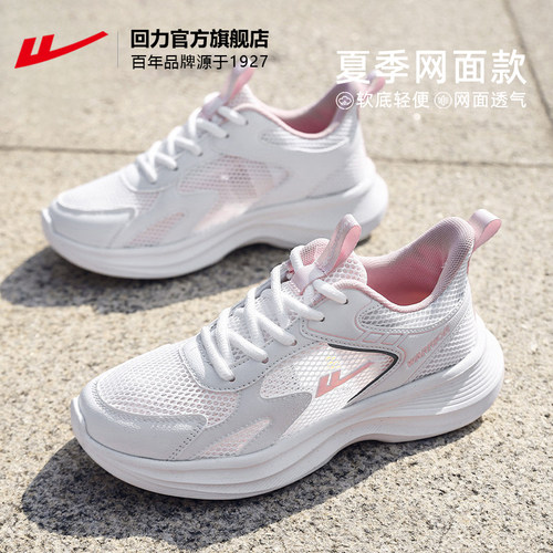 回力女鞋运动鞋女跑步鞋夏季女款
