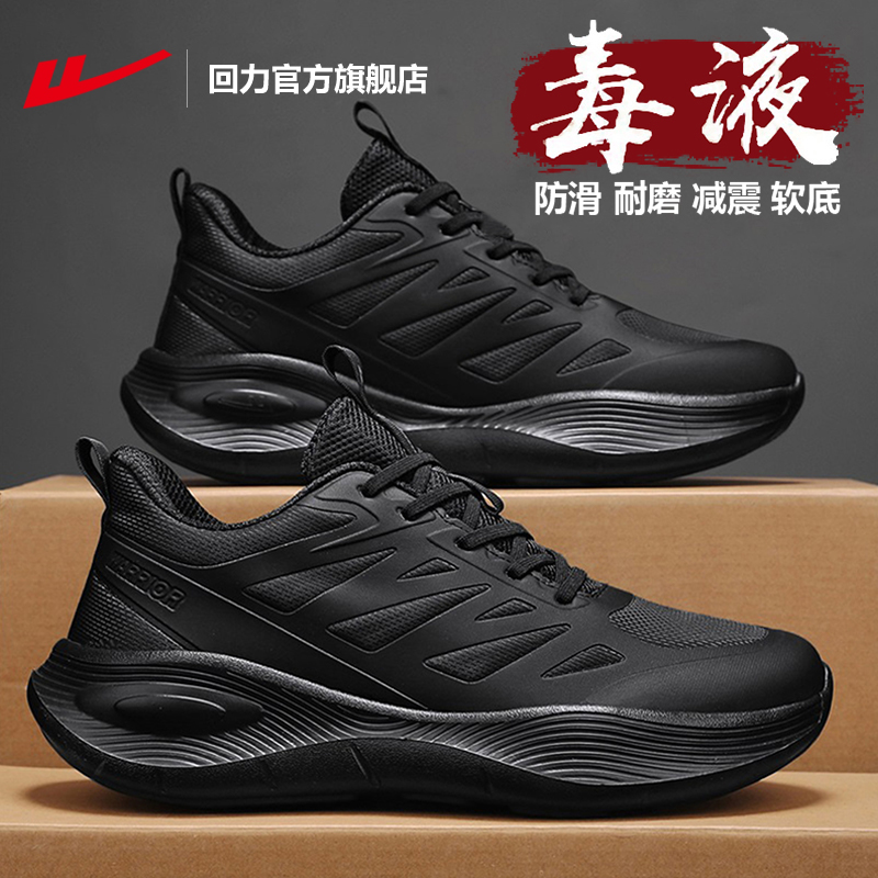 回力软底轻便休闲舒适运动鞋男