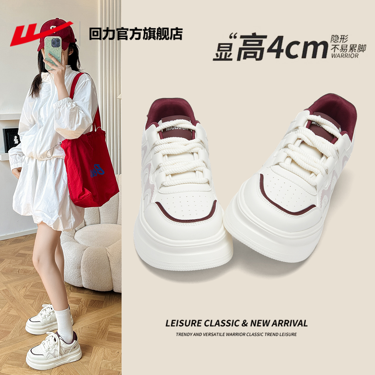 回力厚底板鞋小众款休闲小白鞋女