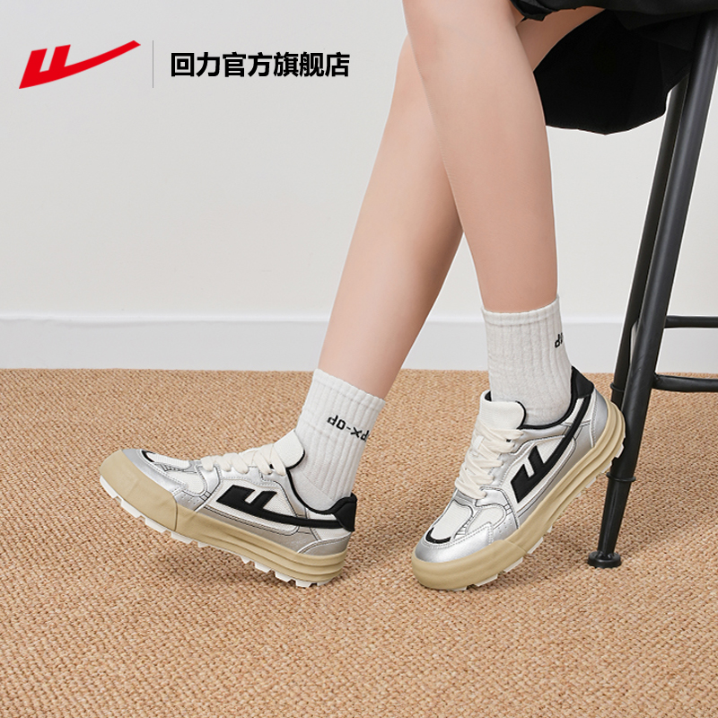 回力官方旗舰店女鞋运动鞋2025新款小旋风银色情侣鞋复古德训鞋女