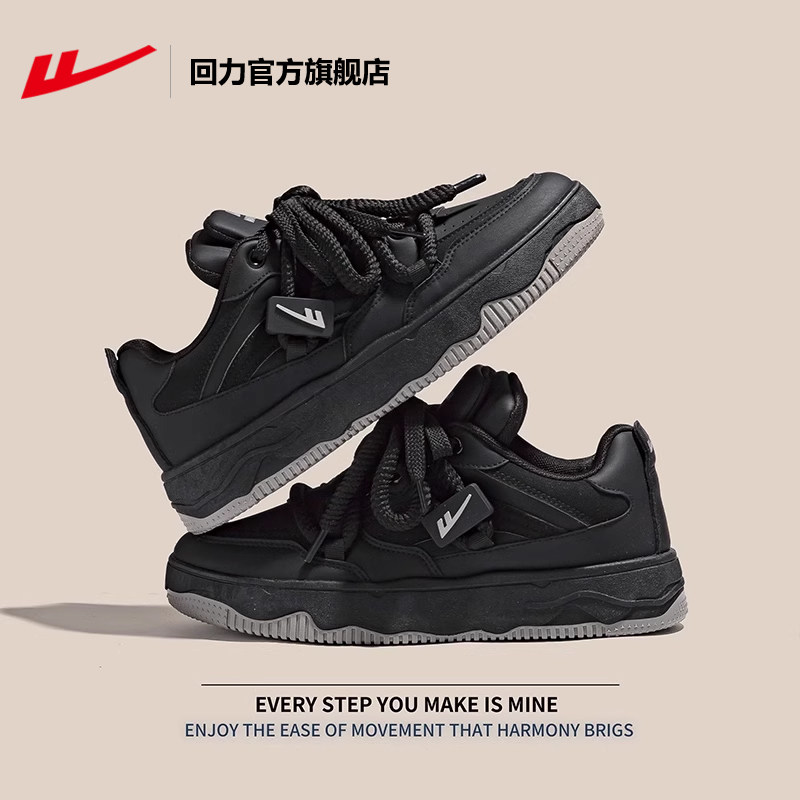 回力官方旗舰店男鞋冬季2026新款男士黑色鞋子男运动鞋男生板鞋男