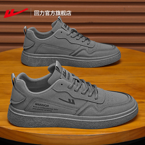 回力官方旗舰店新款板鞋男鞋