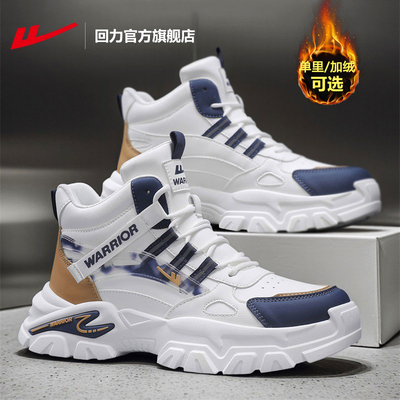 回力厚底休闲舒适高帮鞋男款