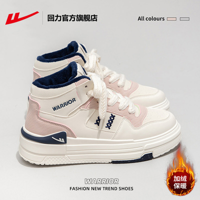 回力加绒女鞋高帮鞋2025新款