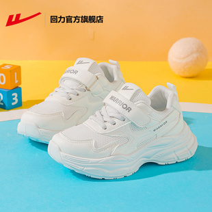 回力官方旗舰店儿童运动鞋新款男童白色鞋子校园网鞋女童小白鞋