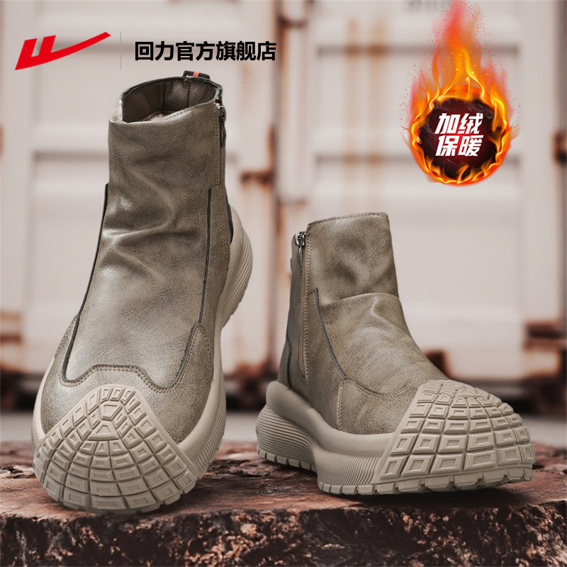 回力加绒保暖皮面防水马丁靴