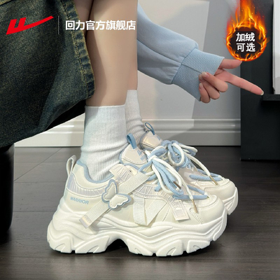 回力官方旗舰店厚底老爹鞋女款