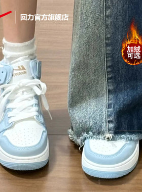回力奶蓝高帮鞋女款新款