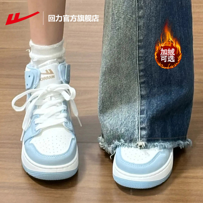回力奶蓝高帮鞋女款新款