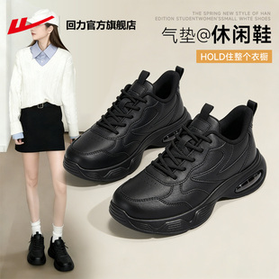 回力官方旗舰店运动鞋女2026春季新款女鞋老爹鞋皮面减震跑步鞋女
