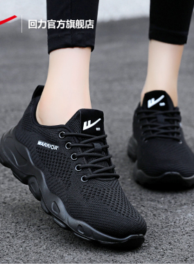 回力官方旗舰店女鞋透气网面运动鞋女新款爆款黑色跑步鞋轻便休闲