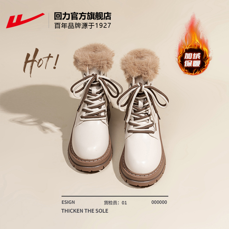 回力加绒马丁靴女款2025新款