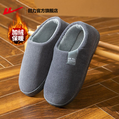 回力棉鞋男款冬季2025新款棉拖鞋