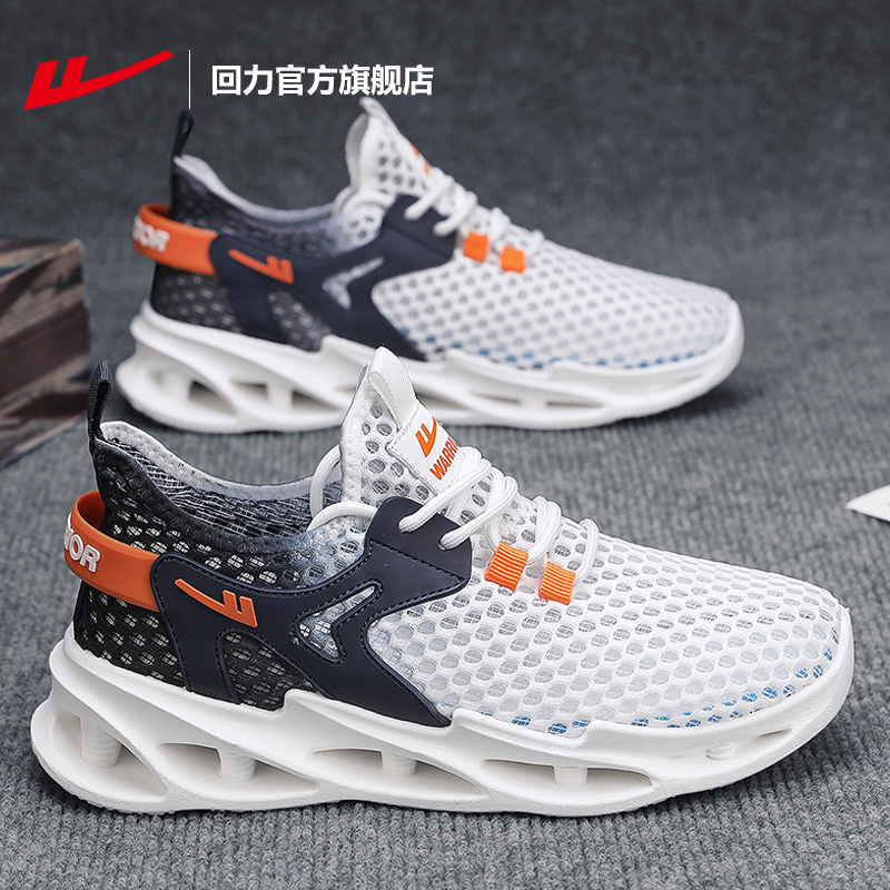 回力夏季薄款镂空透气男鞋运动鞋
