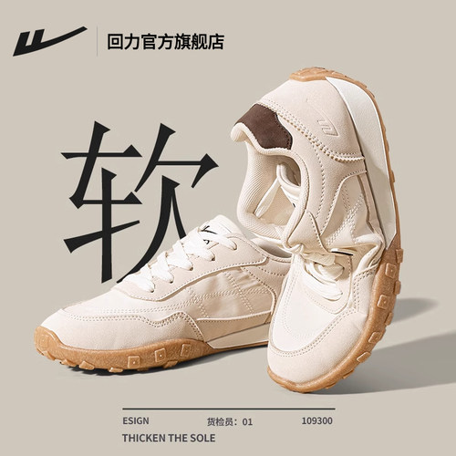 回力官方旗舰店新款德训鞋板鞋