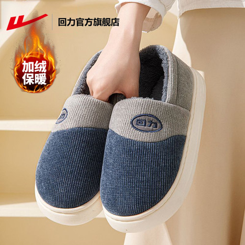 回力棉鞋男款冬季包跟中老年鞋