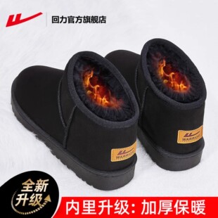 回力官方旗舰店雪地靴男款靴子冬季2026新款加绒加厚保暖东北棉鞋